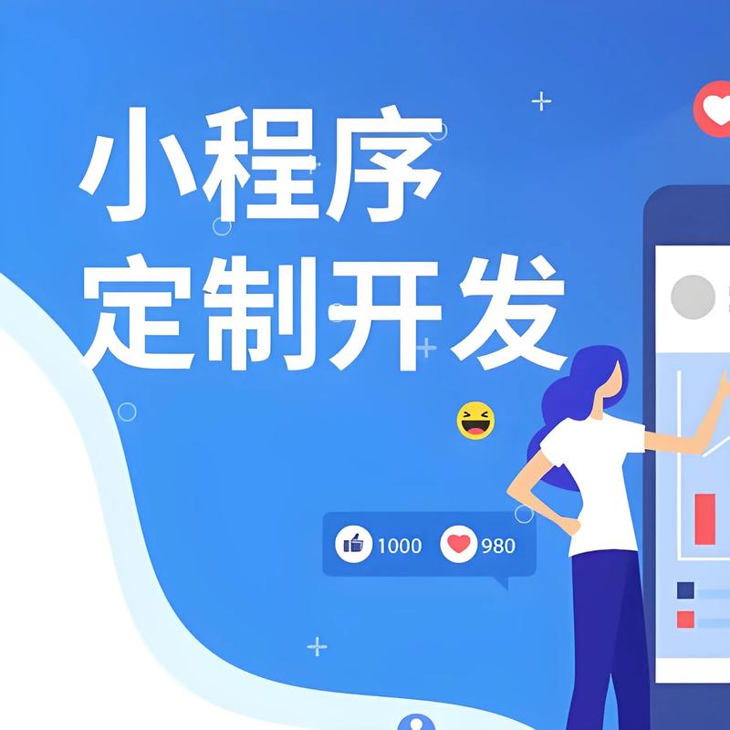 吕梁小程序开发