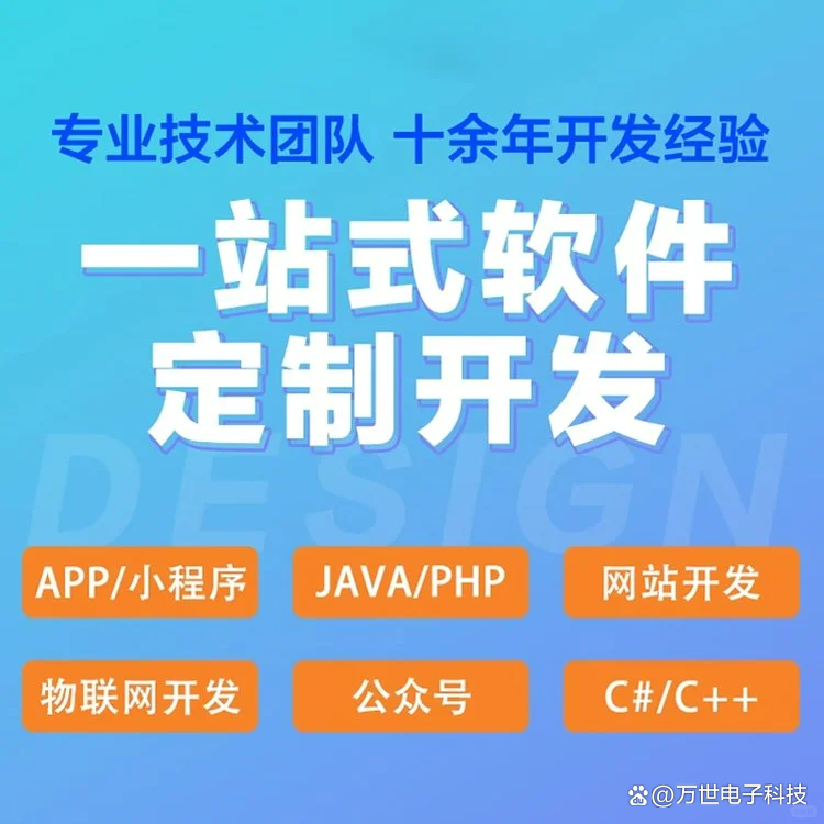 吕梁软件开发